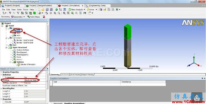 WORKEBCNH实例入门（支座反力）ansys仿真分析图片10