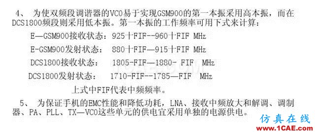 【干货】官方资料：NOKIA手机RF电路分析ansysem应用技术图片36