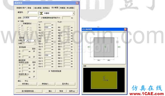 RC设计验算时常见错误解答Midas Civil学习资料图片7