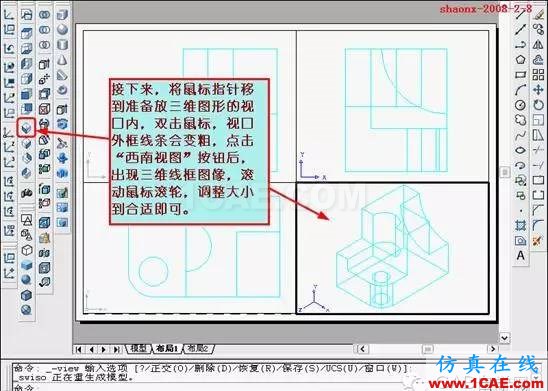 建筑结构丨[全程图解]AutoCAD三维实体投影三视图教程！AutoCAD分析案例图片27