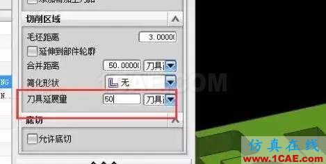【模具知识】UG多余刀路优化问题ug设计技术图片3