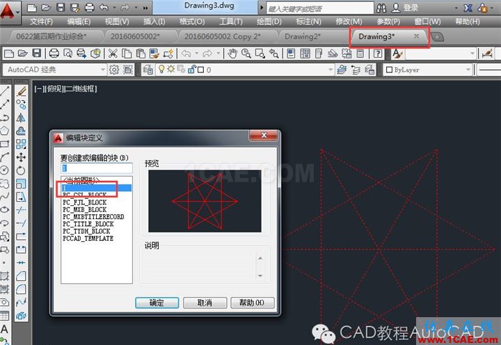 【AutoCAD教程】为什么CAD图块复制粘贴到另一张图时图块内容会变？AutoCAD分析图片2