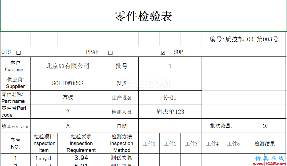 SOLIDWORKS Inspection自动生成质量检测报告 | 操作视频solidworks simulation分析案例图片4