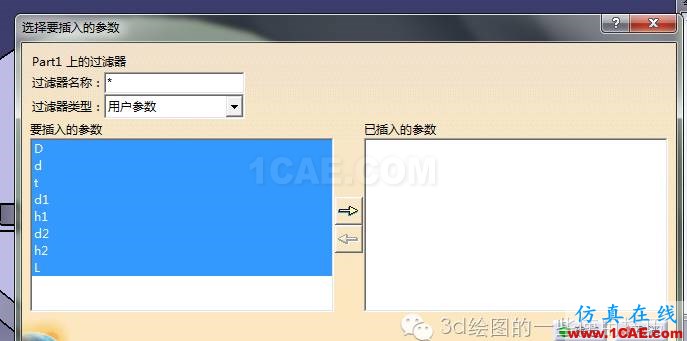 CATIA知识工程模块之设计表Catia分析案例图片7