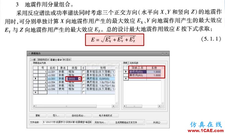 连载-“老朱陪您学Civil”之梁桥抗震5Midas Civil培训教程图片2