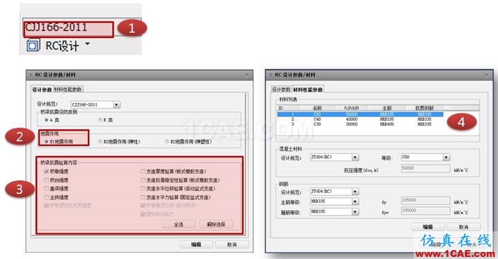 连载-“老朱陪您学Civil”之梁桥抗震6Midas Civil应用技术图片2