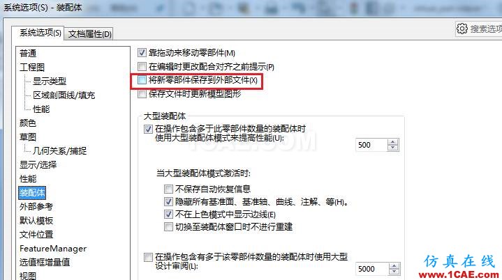 Solidworks如何使用虚拟零部件？solidworks simulation应用技术图片6