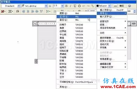 AutoCAD字体的使用技巧AutoCAD分析案例图片2