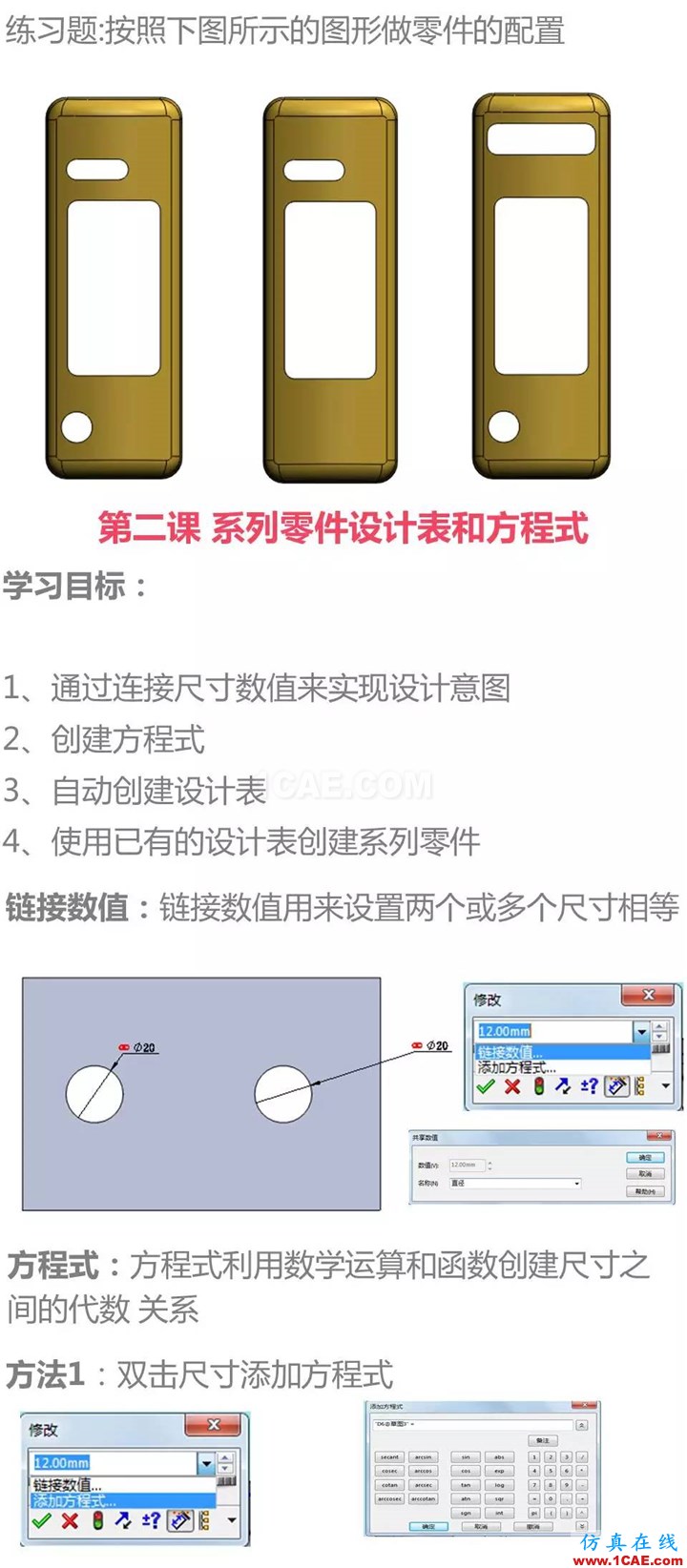 Solidworks CSWA培训（下） | 存干货solidworks simulation分析案例图片3