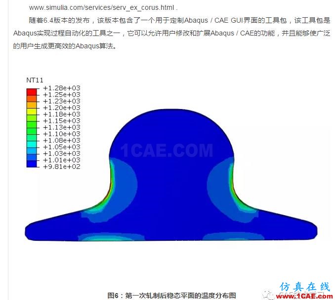 Abaqus双程轧制仿真abaqus有限元培训资料图片8