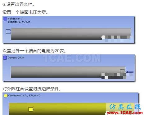 WORKBENCH对通电导线的热分析ansys workbanch图片5