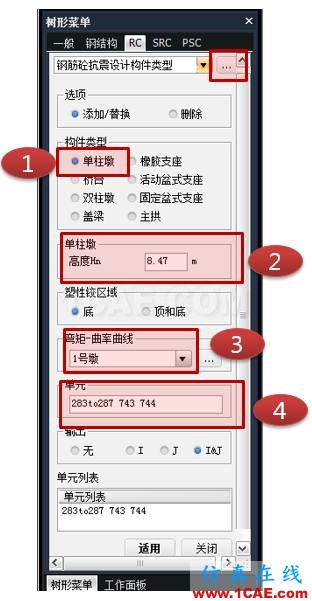 连载-“老朱陪您学Civil”之梁桥抗震6Midas Civil应用技术图片4