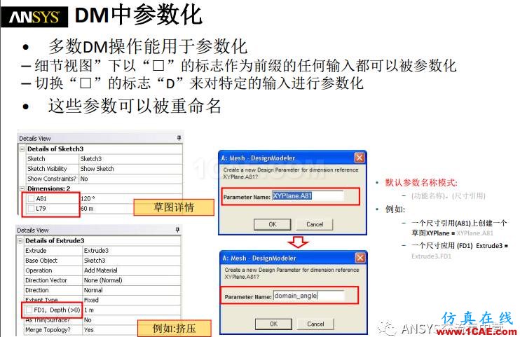 workbench参数化ansys图片3