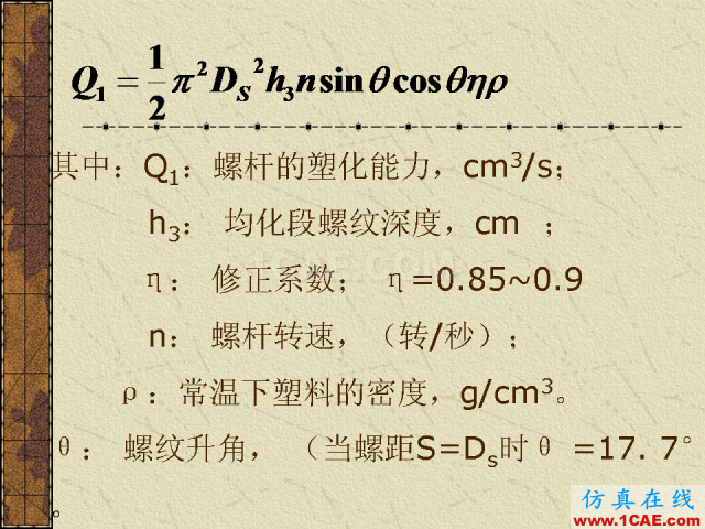 模具注塑基本参数的计算公式大全机械设计案例图片20