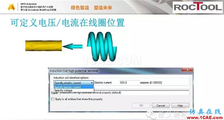 Moldflow 重大福利 快来领取！！！ 高峰论坛演讲PPT之六moldflow结果图片19