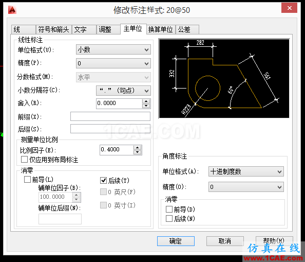 AutoCAD 制图中的各种比例问题如何解决？（下）AutoCAD分析图片29