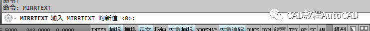 cad中镜像时如何设置文字翻转还是不翻转？【AutoCAD教程】AutoCAD技术图片3