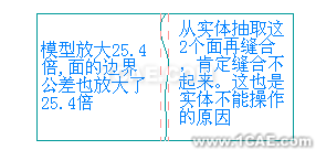 【模具资料】UG破面修补的技巧ug培训课程图片12