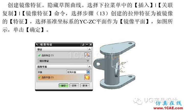 UG产品设计 工程图之 “阀体”讲解ug设计技术图片15