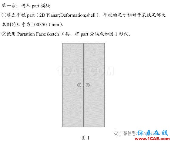 如何使用 ABAQUS 计算应力强度因子abaqus有限元培训资料图片2