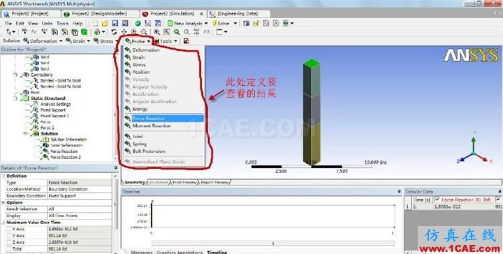 WORKEBCNH实例入门（支座反力）ansys分析案例图片16