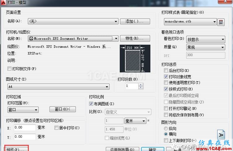 如何把彩色的CAD图打印成黑白的？【AutoCAD教程】AutoCAD技术图片5