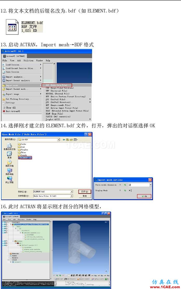 Workbench中划分的网格导入ACTRANActran分析图片13