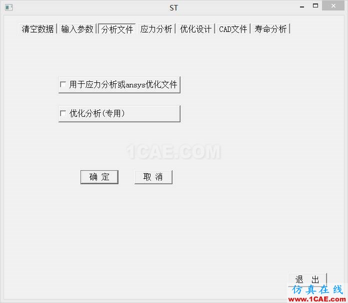 小七,女结构工程师,擅长船舶、盾构机、工装、桁架结构的仿真及二次开发hypermesh应用技术图片6