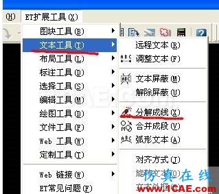 AutoCAD如何绘制立体文字的图文教程AutoCAD分析案例图片3