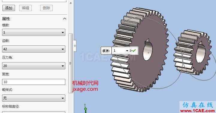 Solidworks如何通过Toolbox创建齿轮机构?solidworks simulation应用技术图片8