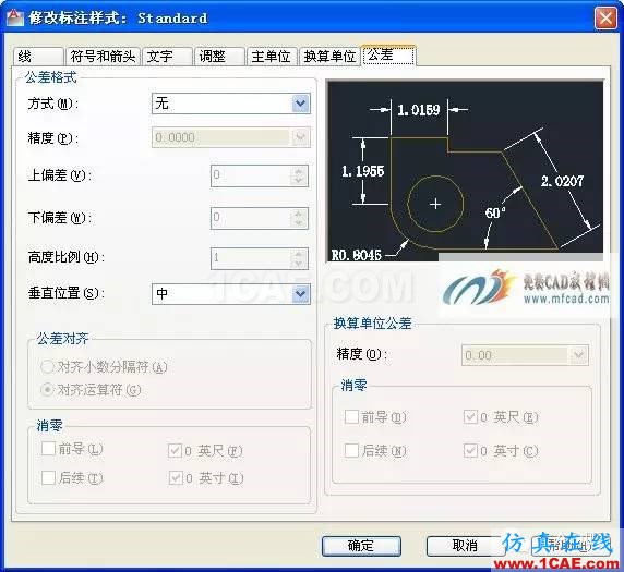 autocad标注样式的设置AutoCAD分析图片7