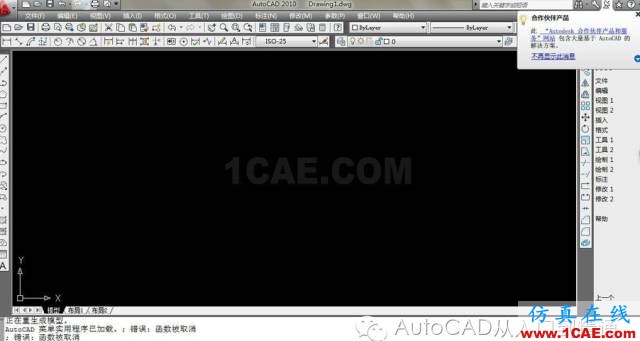 如何解决AutoCAD打开后卡死，操作无效的问题AutoCAD培训教程图片5