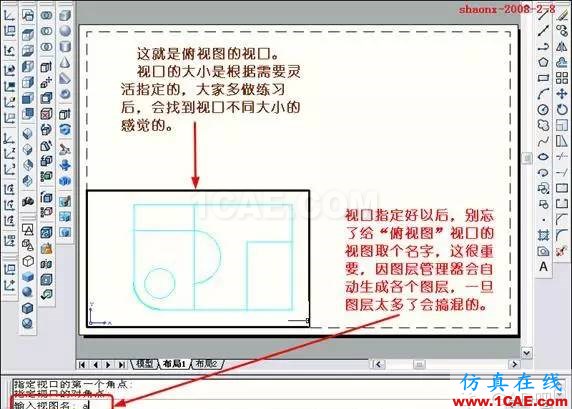 AutoCAD三维实体投影三视图AutoCAD分析图片14