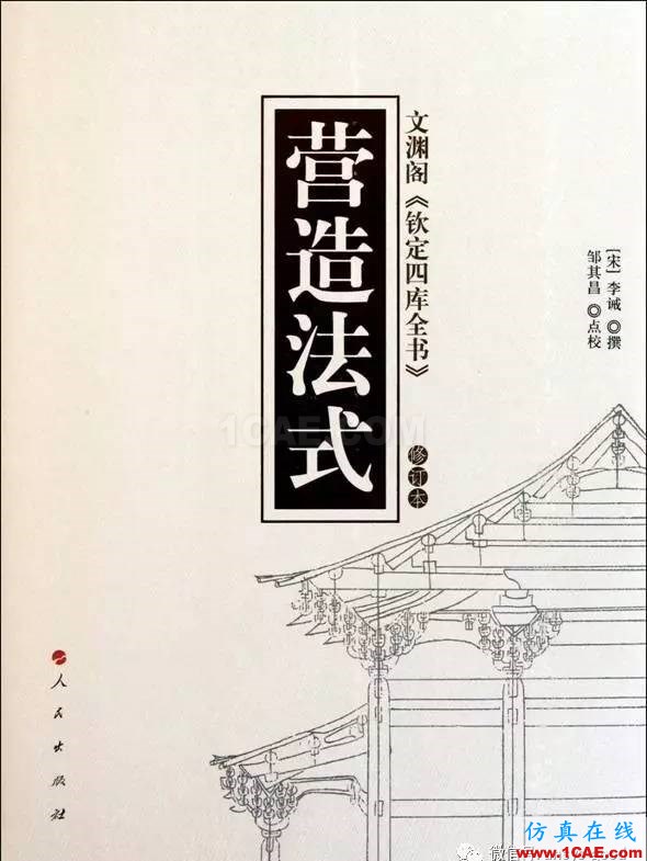 中国比西方进步704年!横梁高宽比ANSYS分析【转发】ansys workbanch图片11