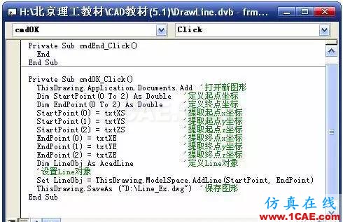 AutoCAD VBA二次开发AutoCAD分析案例图片21