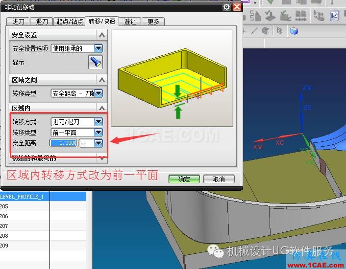 UG中不规则侧边2D刀路优化ug设计案例图片6