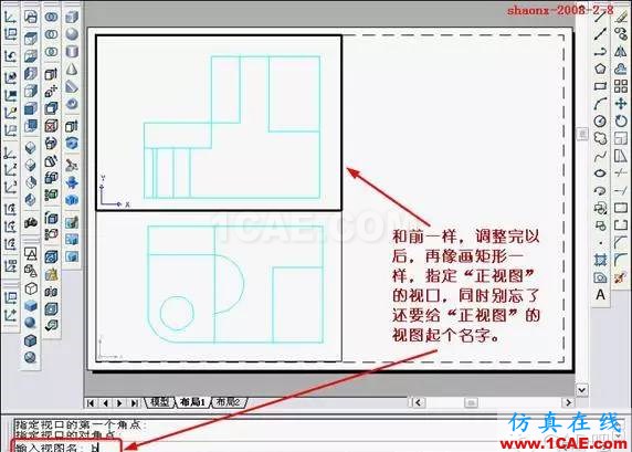 AutoCAD三维实体投影三视图AutoCAD仿真分析图片18