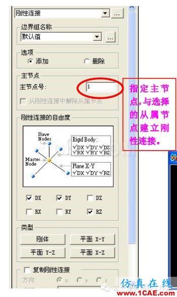 Midas-Civil教程4-6Midas Civil培训教程图片6