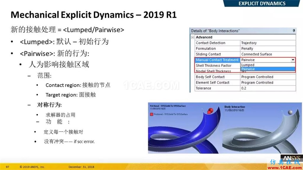 最新版本ANSYS 2019R1结构新功能介绍（二）ansys workbanch图片11