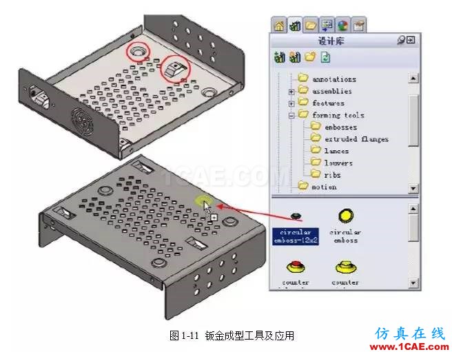 solidWorks 钣金零件设计教程之一，必须的收藏！solidworks simulation分析图片12