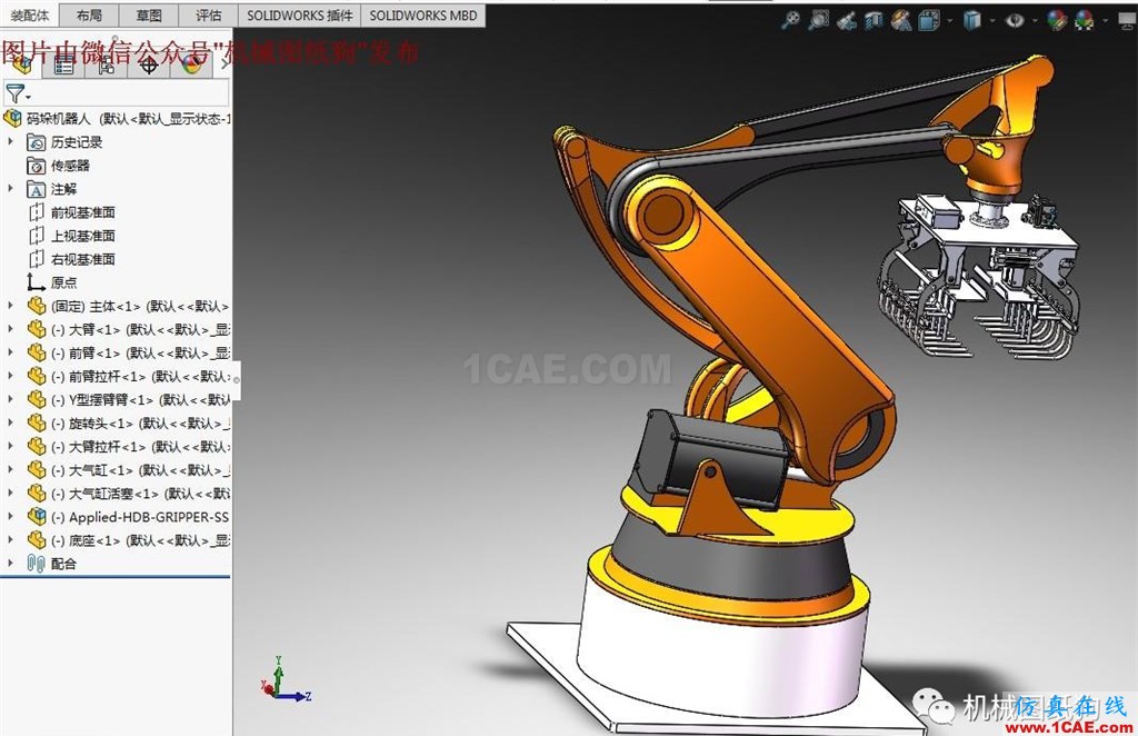 【机器人】KUKA库卡4自由度码垛(堆垛 含工装夹)机器人3D图纸 SOLIDWORKSsolidworks仿真分析图片3