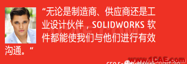 ［3D CAD案例］Strong Arm Technologies使用SOLIDWORKS方案开发外骨骼以最大程度减少搬运伤害solidworks simulation应用技术图片2