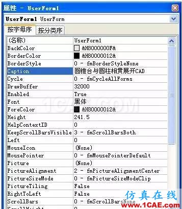 AutoCAD VBA二次开发AutoCAD培训教程图片15