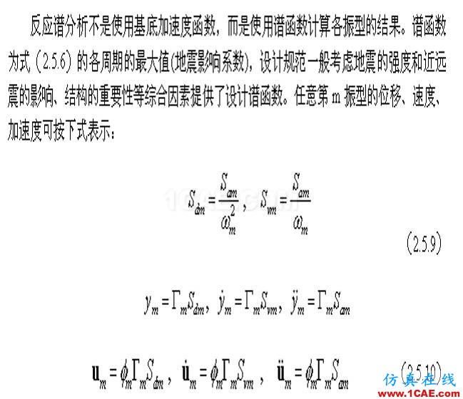 连载-“老朱陪您学Civil”之梁桥抗震4Midas Civil分析图片6