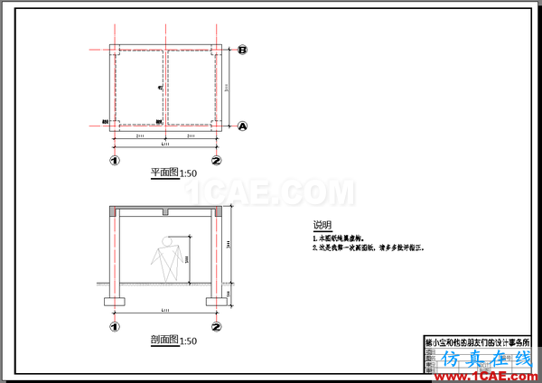 AutoCAD 制图中的各种比例问题如何解决？（下）AutoCAD分析案例图片17