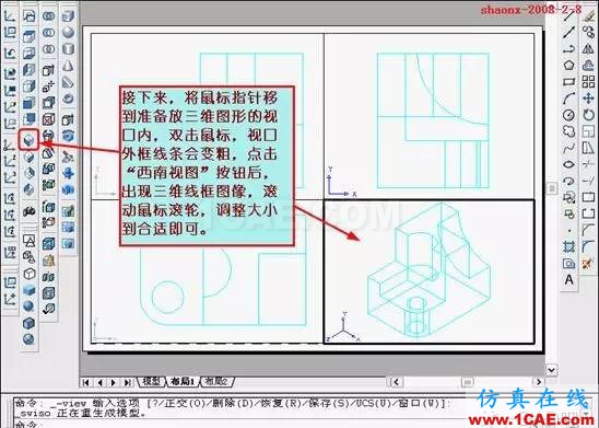 AutoCAD三维实体投影三视图AutoCAD应用技术图片27