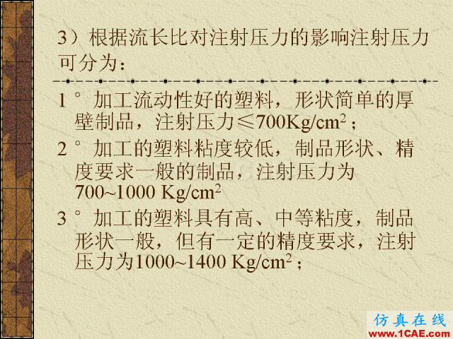 模具注塑基本参数的计算公式大全机械设计培训图片12