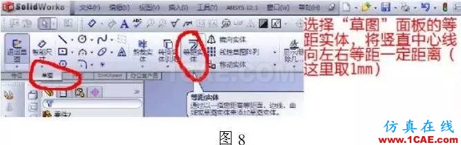 cad图纸导入solidworks钣金放样步骤solidworks simulation培训教程图片8