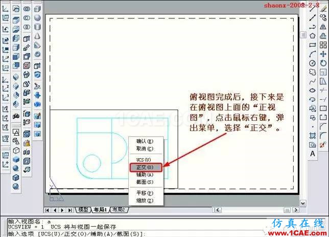 AutoCAD三维实体投影三视图AutoCAD技术图片15