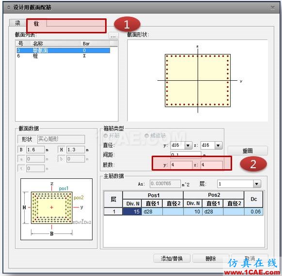 连载-“老朱陪您学Civil”之梁桥抗震6Midas Civil应用技术图片3